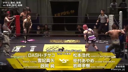 DASH Chisako, Maya Yukihi & Jun Masaoka vs Hiroyo Matsumoto, Ayame Sasamoto & Takayuki Iwasaki — Mixed 6-Person Tag: NJPW Tenryu Genichiro Retirement 10th Anniversary Event (11/4/2025)