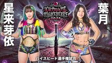 Mei Seira (c) vs. Hazuki - High Speed Title Match: STARDOM CRIMSON NIGHTMARE 2025 (11/3/25)