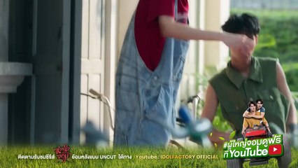 My Sweetheart Jom: Uncut (2025) Episode 7.1 | Thai subbed EN