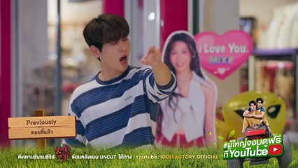 My Sweetheart Jom: Uncut (2025) Episode 4.1 | Thai subbed EN