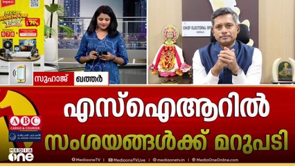 എന്യൂമറേഷൻ ഫോം സമ്മിറ്റ് ചെയ്ത ശേഷം പ്രവാസികൾ ചെയ്യേണ്ടതെന്ത്... ?