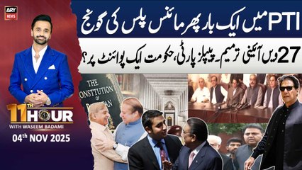 11th Hour || Waseem Badami || 4th November 2025 - Complete Show
