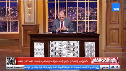 تطورات مفاجئة بشأن مستقبل غزة.. تفاصيل تشكيل قوة دولية لإدارتها خلال المرحلة الحالية ولمدة عامين