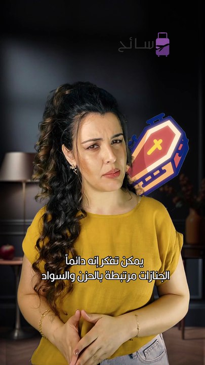 جنازات غانا.. رقصات مبهجة وتوابيت مزينة!