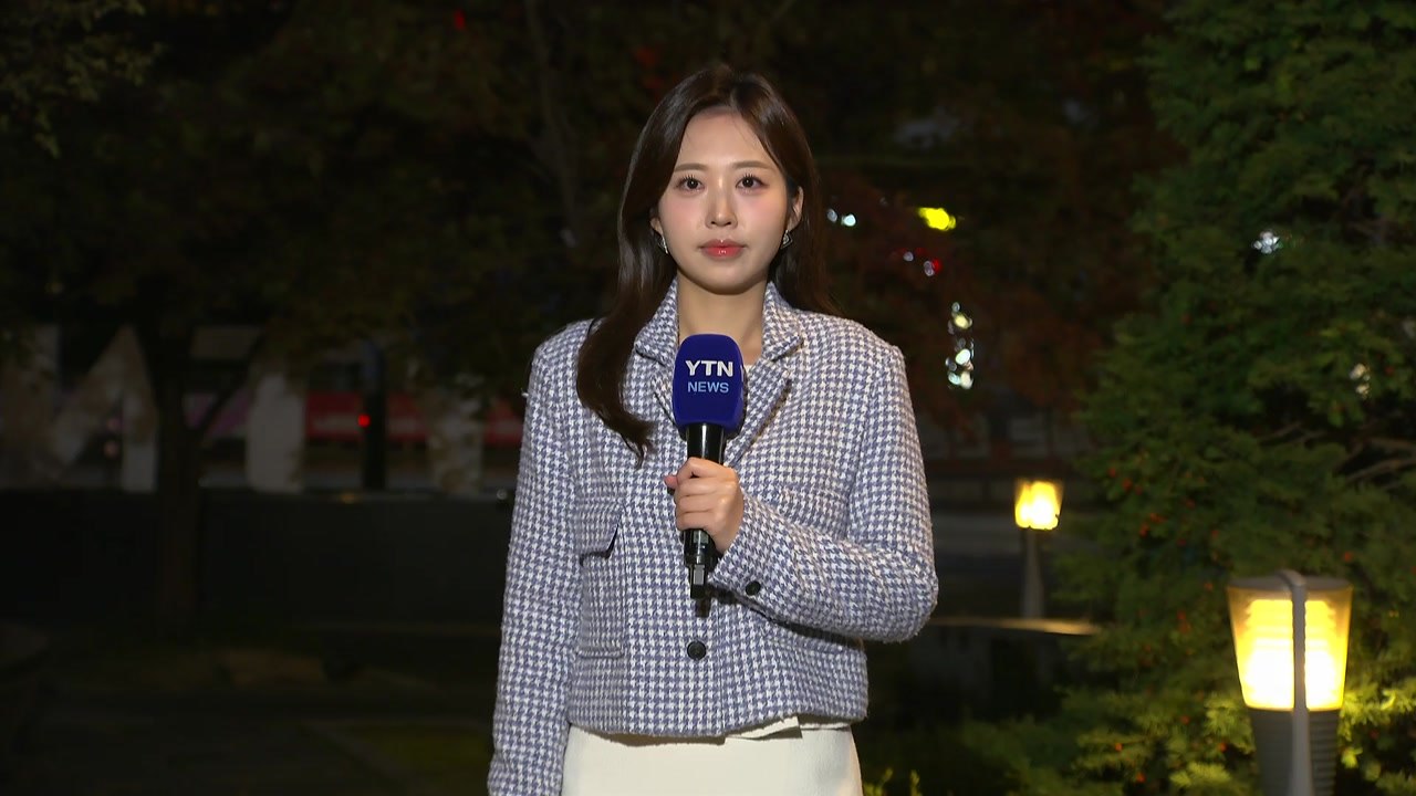 [출근길 YTN 날씨 11/5] 출근길 내륙 '짙은 안개'...완연한 가을, 큰 일교...