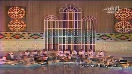 أحمد فتحي ظبي  1981اليمن جلسة