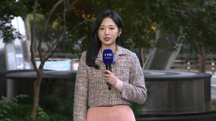 [날씨] 일교차 큰 가을 날씨...출근길 충청 이남 '짙은 안개' / YTN