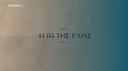 Η Γη της Ελιάς Επ36 - 5ος Κύκλος