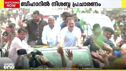 ബിഹാറിൽ ഇന്ന് നിശബ്ദ പ്രചാരണം; ആദ്യഘട്ടത്തിൽ ജനവിധി തേടുന്നവരിൽ തേജസ്വി യാദവ് അടക്കമുള്ളവർ