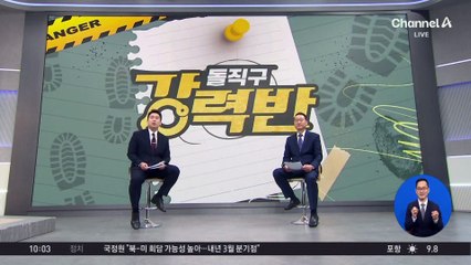 [돌직구 강력반]‘일본인 모녀 참변’ 음주운전자, 오늘 구속심사