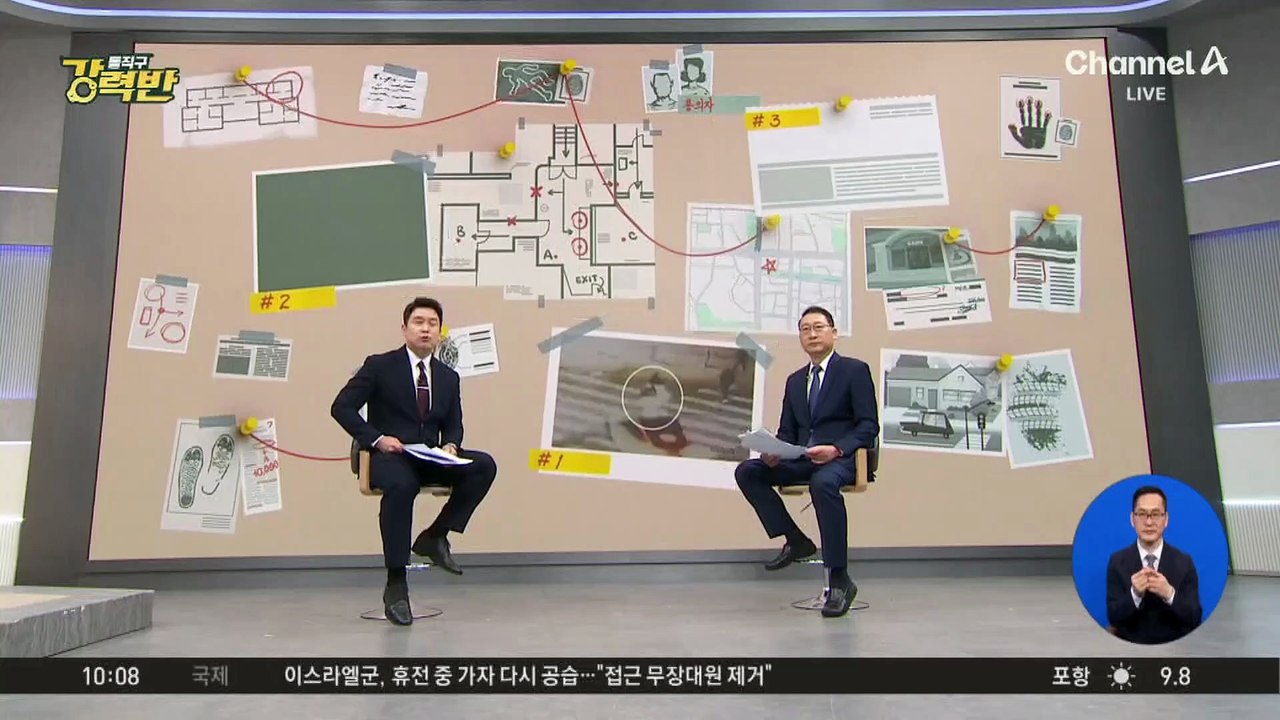 [돌직구 강력반]성추행으로 해임된 조합장…사무실 찾아가 흉기 난동