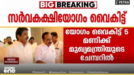 SIRൽ കേരളം എന്തുപറയും?; സംസ്ഥാന സർക്കാർ വിളിച്ച സർവകക്ഷിയോഗം ഇന്ന് വൈകീട്ട്