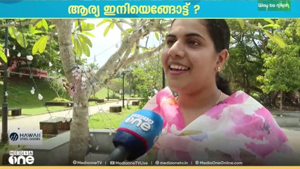 ആര്യ വീണ്ടും കോർപ്പറേഷൻ തെരഞ്ഞെടുപ്പിൽ മത്സരിക്കുമോ? മറുപടി ഇങ്ങനെ |  Arya Rajendran