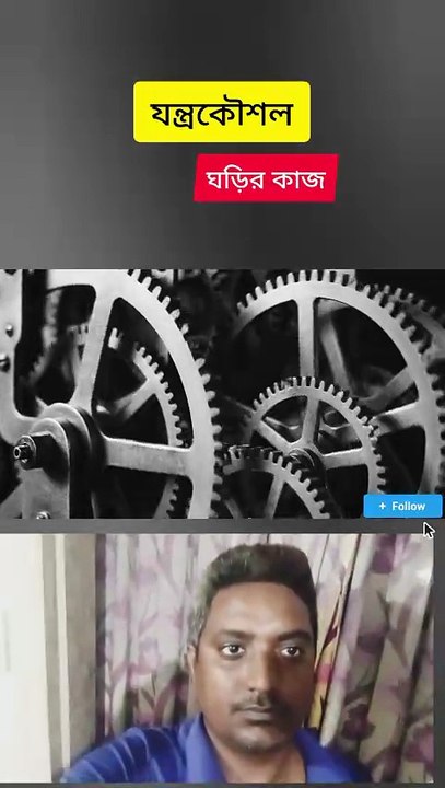 পুরনো যন্ত্রের সূক্ষ্ম ঘড়ির কাজ Learning Time BD