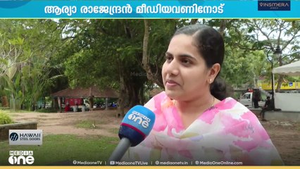 'അതൊക്കെ ഓർക്കുമ്പോൾ എന്റെ കണ്ണ് നിറയും...'; മേയർ ആര്യാ രാജേന്ദ്രൻ മീഡിയവണിൽ | Arya Rajendran