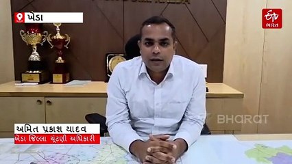 ખેડા જિલ્લામાં SIR કામગીરી શરુ: 1698 BLO મેદાને ઉતર્યા, પ્રક્રિયામાં સહયોગ આપવા જનતાને અપીલ