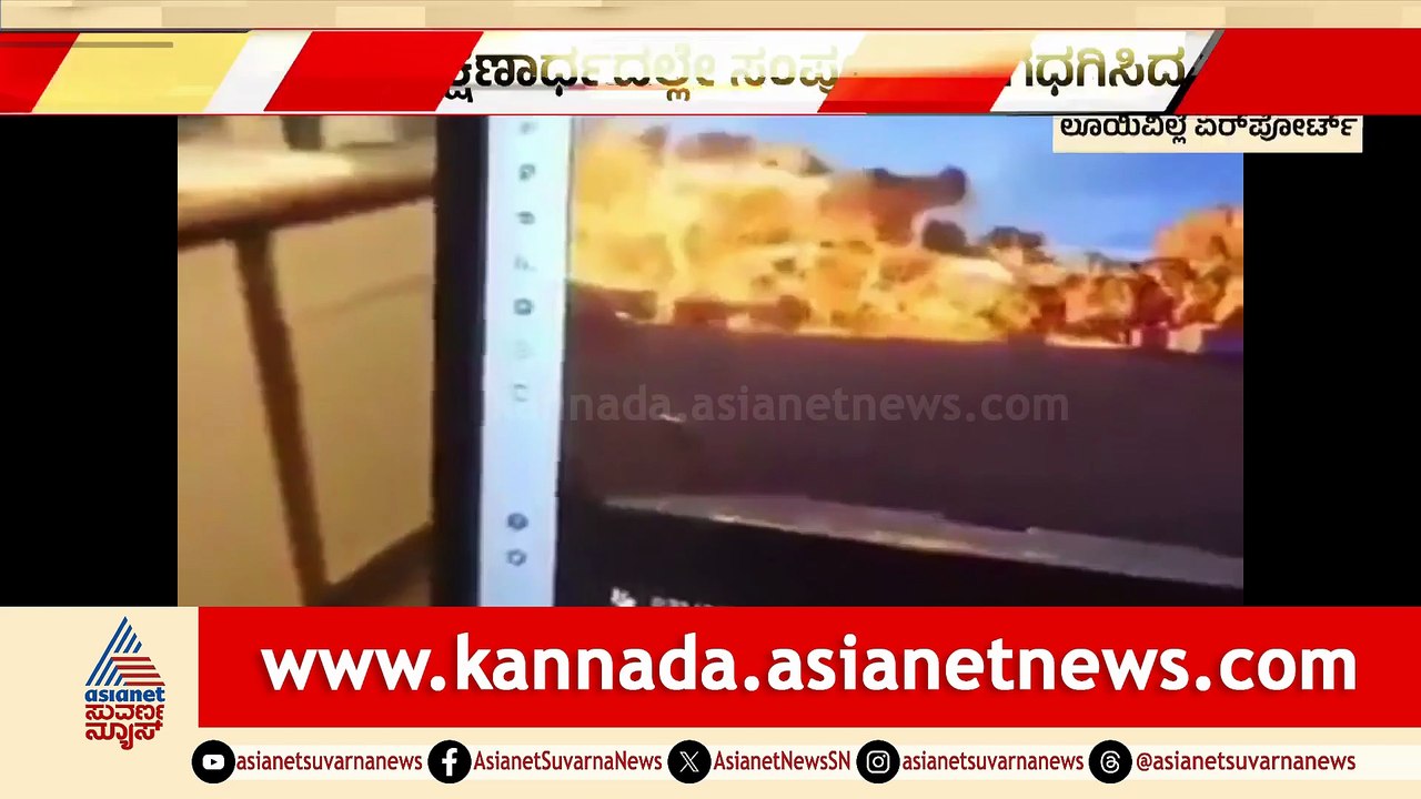 CARGO FLIGHT CRASH