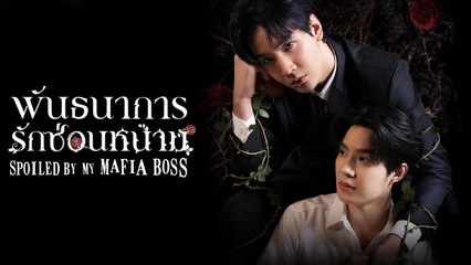 Spoiled by My Mafia Boss Episode 52