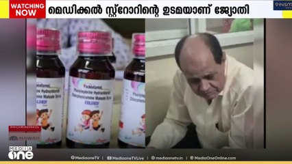 മധ്യപ്രദേശ് കഫ് സിറപ്പ് മരണം; കുട്ടികൾക്ക് മരുന്ന് നൽകിയ ഡോക്ടറുടെ ഭാര്യ അറസ്റ്റിൽ