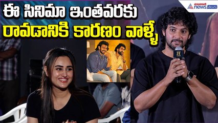 Actor Adi Shambala: ఈ సినిమా ఇంతవరకు రావడానికి కారణం వాళ్ళే | Asianet News Telugu