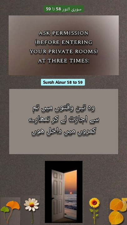 Teach Your Children to Knock A Beautiful Command from the Quran