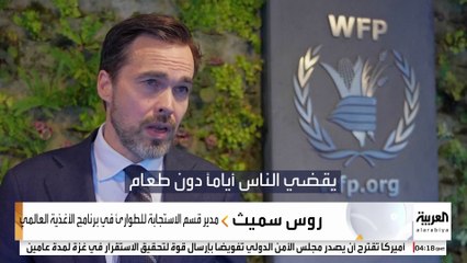 الأمم المتحدة تحذر من مجاعة في الفاشر وكادوقلي وترجح إمكانية انتشارها في 20 موقعاً آخر