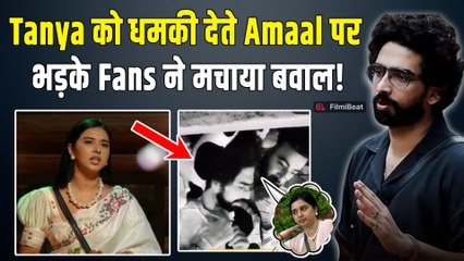Bigg Boss 19: Tanya Mittal की जान को है Amaal Malik से ख़तरा? Video देखकर चौंके Fans