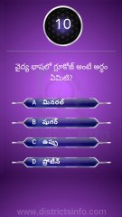 GK Questions in Telugu|| General Knowledge. Questions Telugu || Interesting Questions Telugu#gkquiz #gk #generalknowledge #gkquestion #gkchallenge #generalknowledgequestions #techgrowtelugu #telugugk #teluguquiz #compitativeexams #gktricks