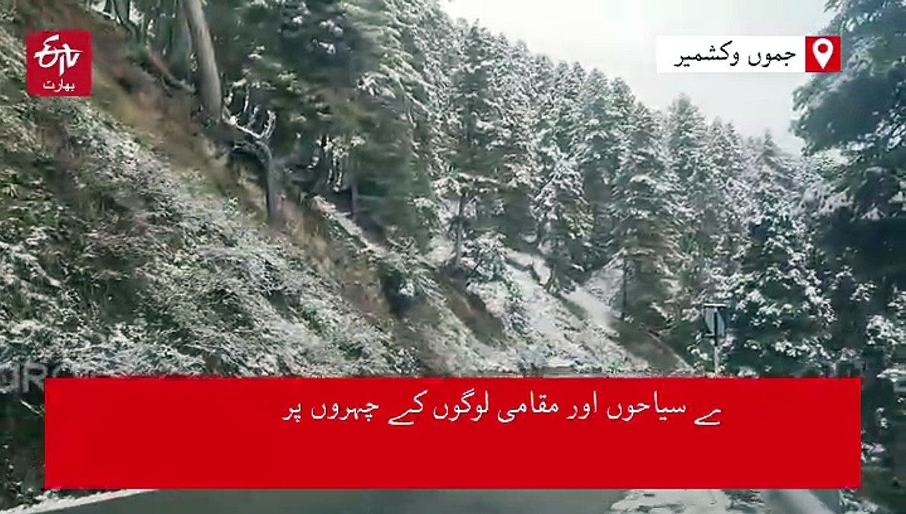 گلمرگ، سونمرگ اور کپواڑا میں برفباری، سرینگر لیہہ شاہراہ بند، اسٹیک ہولڈرز نے برف باری کا کیا خیرمقدم