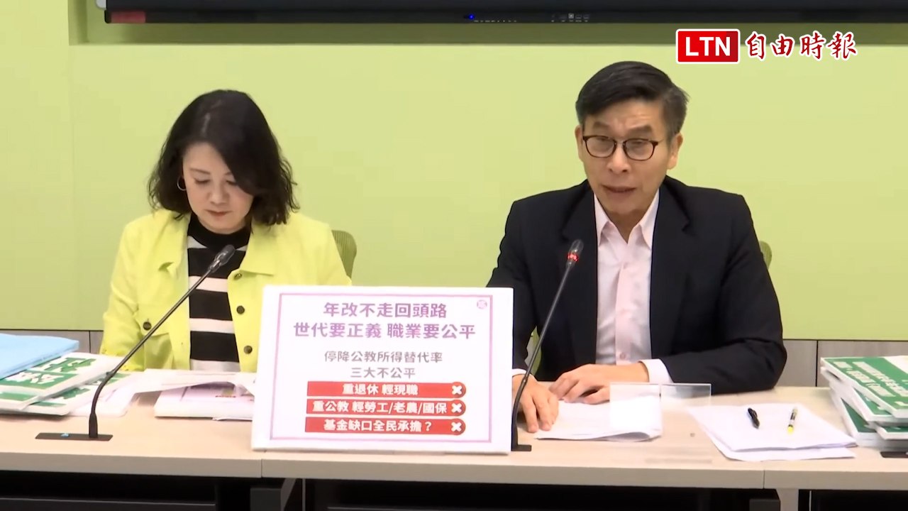 民進黨民調》55％支持公教年改繼續 藍營支持者近半也力挺