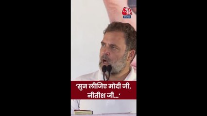आप रील बनाना चाहते हैं या रोजगार? ब‍िहार रैली में बोले राहुल गांधी