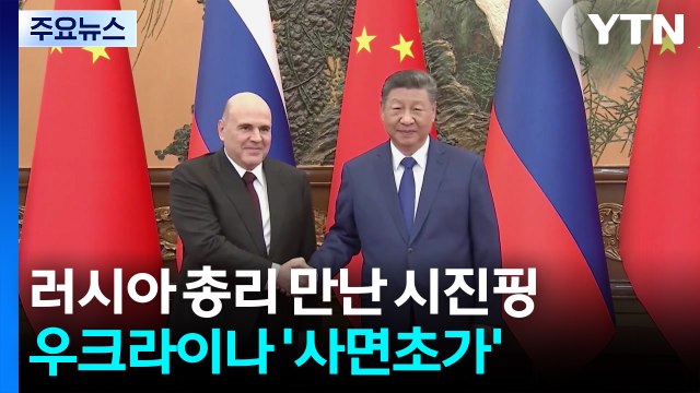 [자막뉴스] 미친 짓 같다 트럼프도 손 뗐다...한계에 다다른 우크라 전쟁 / YTN