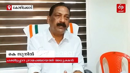 'അട്ടിപ്പേറവകാശത്തിന് ആരും വരേണ്ട, ഇത് ചക്കിട്ടപ്പാറയുടെ വിജയം'; വന്യജീവി ബില്ലിൽ ജോസ് കെ മാണിയെ തള്ളി കെ സുനിൽ