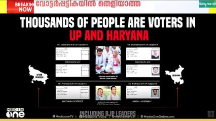 'രണ്ടു സംസ്ഥാനങ്ങളിൽ വോട്ട് ചെയ്യുന്ന ഒരു വോട്ടർക്ക് അച്ഛന്റെ സ്ഥാനത്ത് വ്യത്യസ്ത പേരുകൾ'