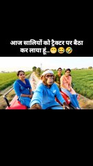 ​देवर की साली स्पेशल सवारी 😂 | Haryanvi Dehati Comedy Video (यह सबसे आकर्षक