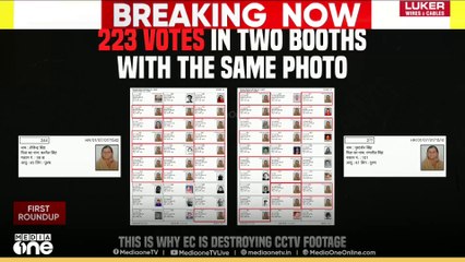 'ഒറ്റനോട്ടത്തിൽ സംശയം തോന്നാവുന്ന കാർഡുകൾ ആളുകൾ സുലഭമായി ഉപയോഗിച്ചു....'; വോട്ടുകൊള്ള വന്ന വഴി