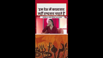 दिल्ली से वृंदावन तक 'हिंदू एकता पदयात्रा' क्यों? धीरेंद्र शास्त्री से जानें