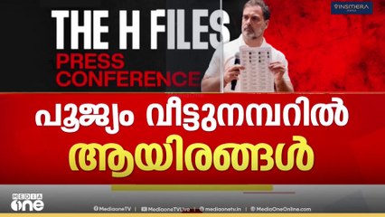 'വോട്ടെടുപ്പിന് മുന്‍പ് കോൺഗ്രസ് പരാതി നൽകിയില്ല'