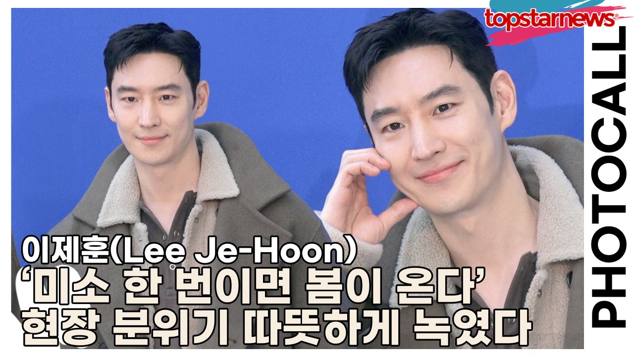 이제훈(Lee Je-Hoon), ‘미소 한 번이면 봄이 온다’ 현장 분위기 따뜻하게...