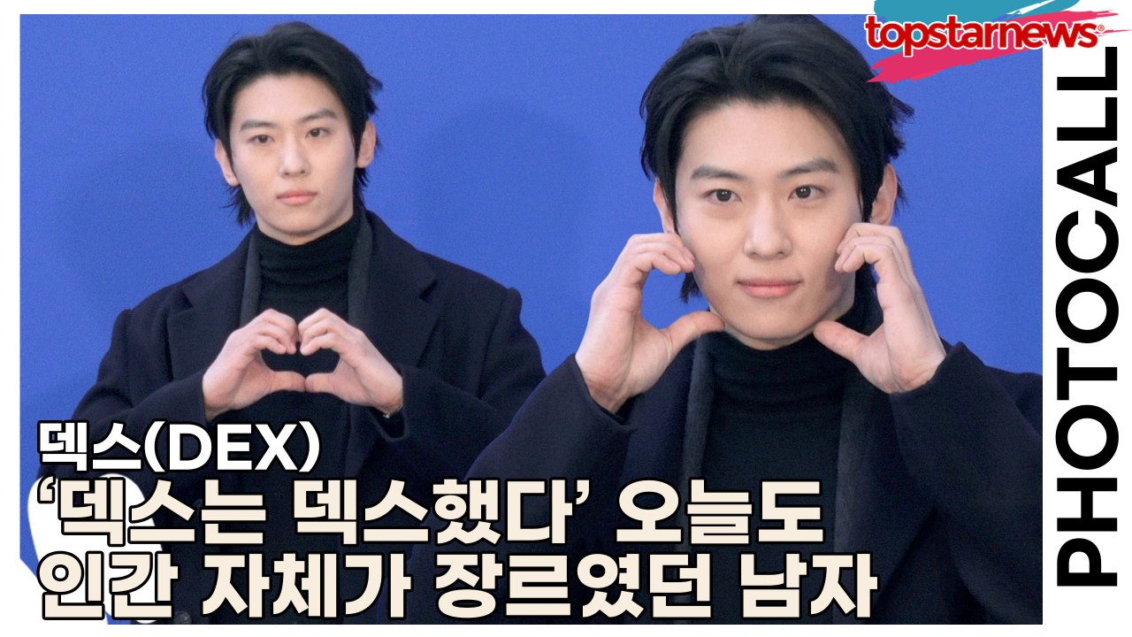 덱스(DEX), ‘덱스는 덱스했다’ 오늘도 인간 자체가 장르였던 남자(‘타임 서울’...