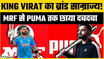 Happy Birthday Virat Kohli: MRF से Puma तक, ब्रांड वैल्यू में इंटरनेशनल स्टार्स को टक्कर!