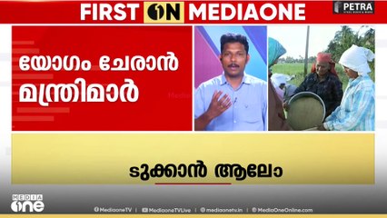 പാലക്കാട്ടെ നെല്ല് സംഭരണത്തിൽ ശനിയാഴ്ച  മന്ത്രിമാർ യോഗം ചേരും