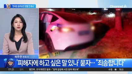 여행 첫날 日 모녀 덮친 참변…“한국은 음주운전 엄벌 안 하나”