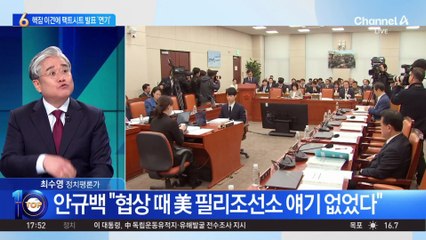 핵추진 잠수함 이견에…팩트시트 발표 ‘연기’