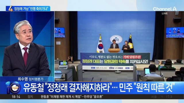 친명 인사 ‘컷오프’ 논란…“정청래 약속 파기”