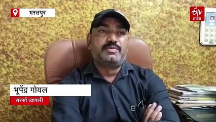 सरसों के दामों में गिरावट से किसानों ने बिक्री रोकी, भरतपुर जिले की 60% मिलें ठप