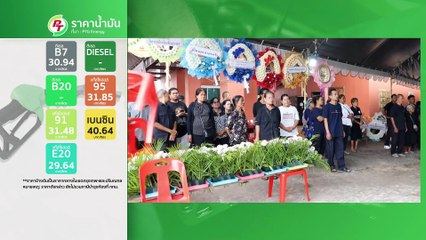 คนขับ BMW สลด! รับกรรมคุก 4 ปี 7 เดือน | 5 พ.ย. 68 | PART 1