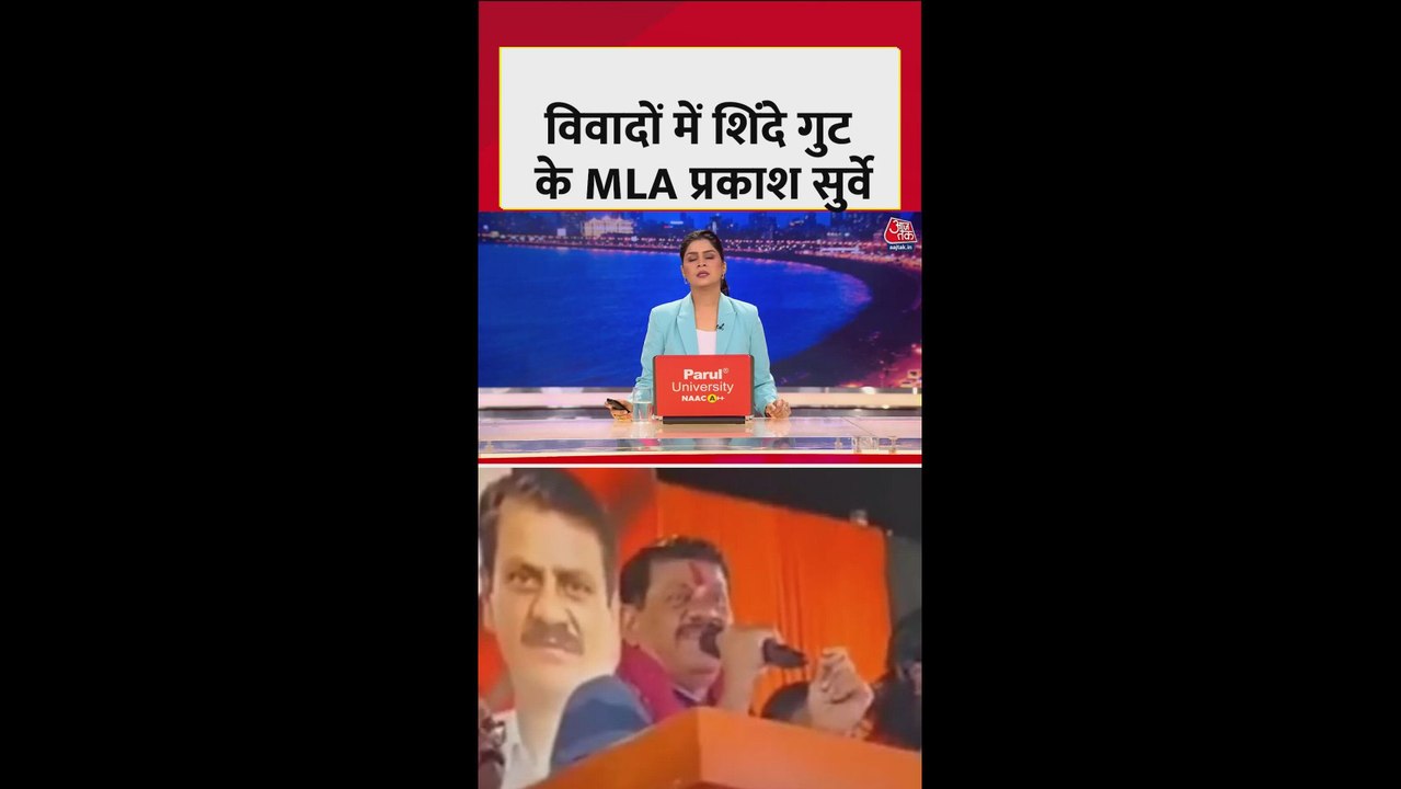 श‍िवसेना MLA  प्रकाश सुर्वे का मां-मौसी वाला बयान वायरल