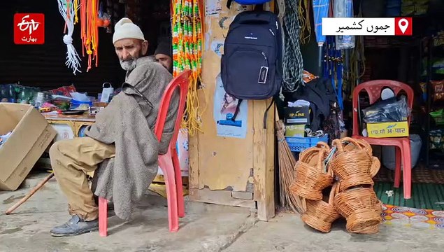 کشمیر اور جموں کو جوڑنے والا ’متی گاؤرن‘ بازار، تہذیب و تجارت کا سنگم