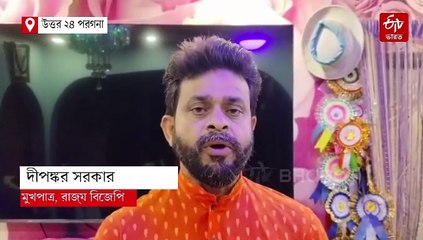 BLO-র সঙ্গে ফর্ম বিলি, হিঙ্গলগঞ্জ-ব‍্যারাকপুরে বিজেপির BLA 2-কে বেদম মার !